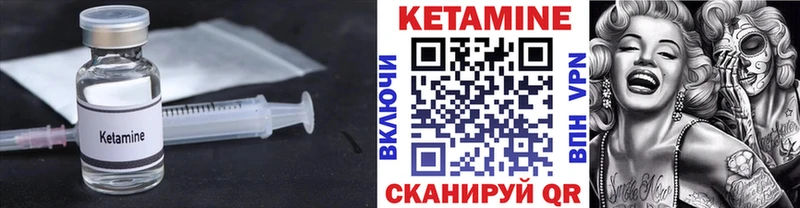КЕТАМИН ketamine  Щёкино 