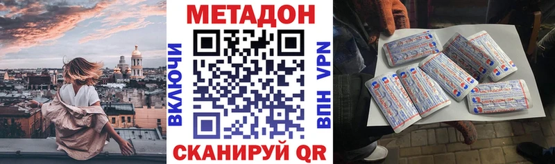 МЕТАДОН methadone  магазин продажи наркотиков  Щёкино 