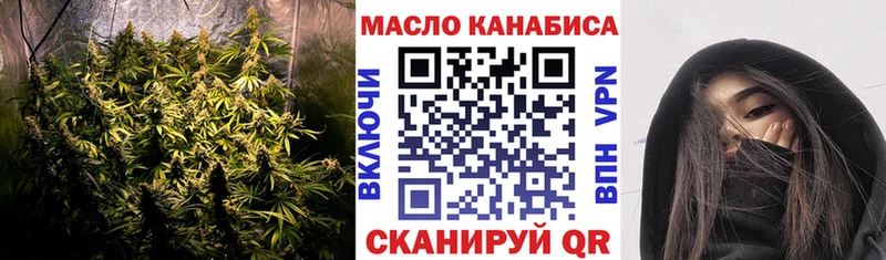 ТГК THC oil Щёкино
